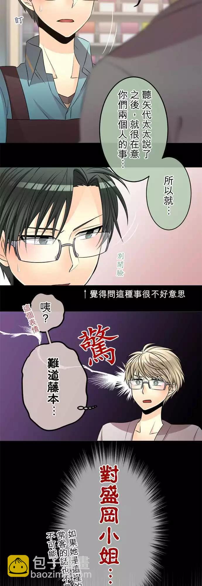 第79回 没有交集的三角形4