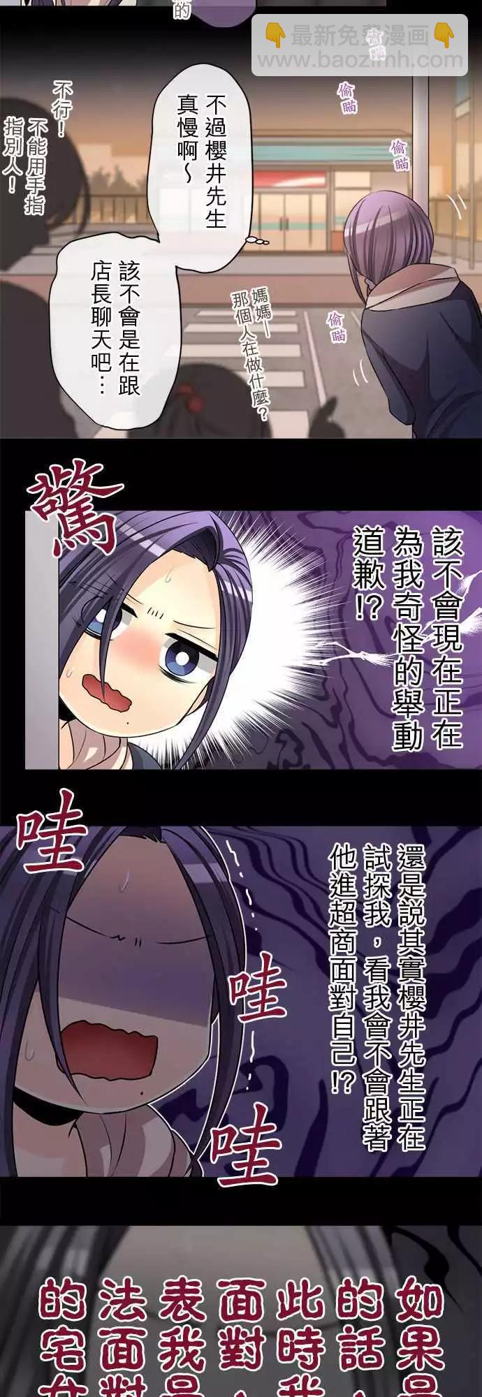 第79回 没有交集的三角形6