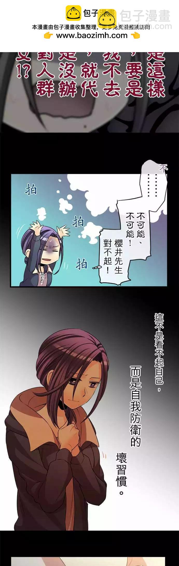 第79回 没有交集的三角形7