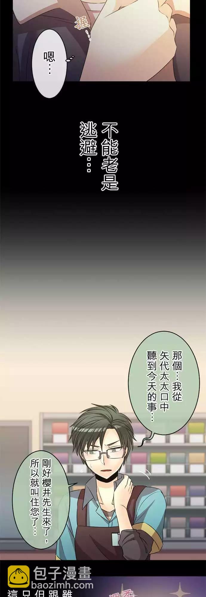 第79回 没有交集的三角形8