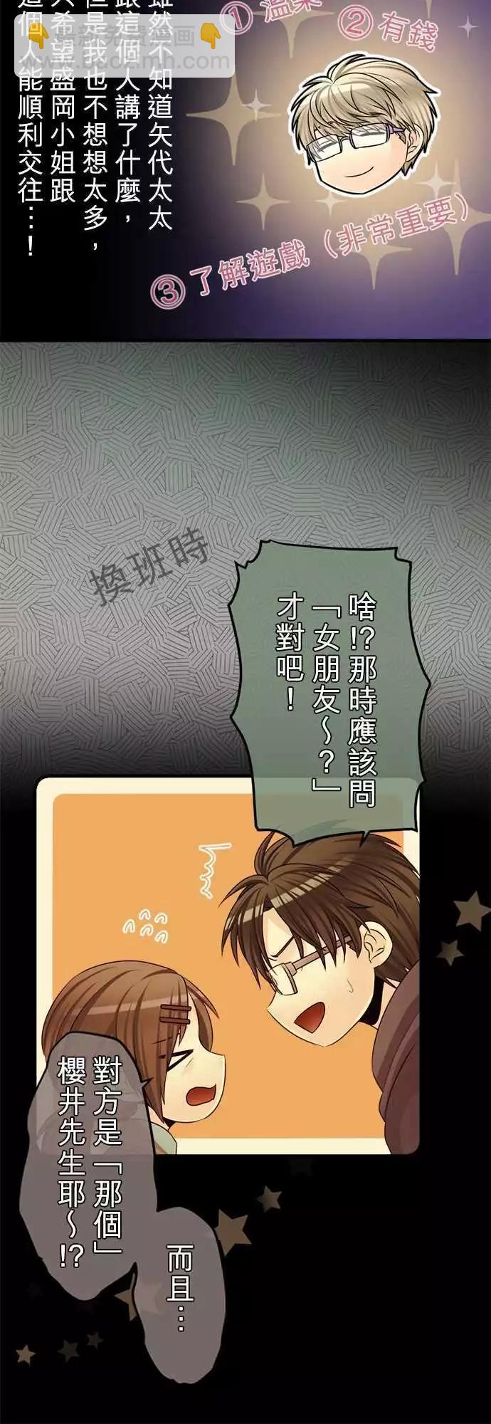 第79回 没有交集的三角形9