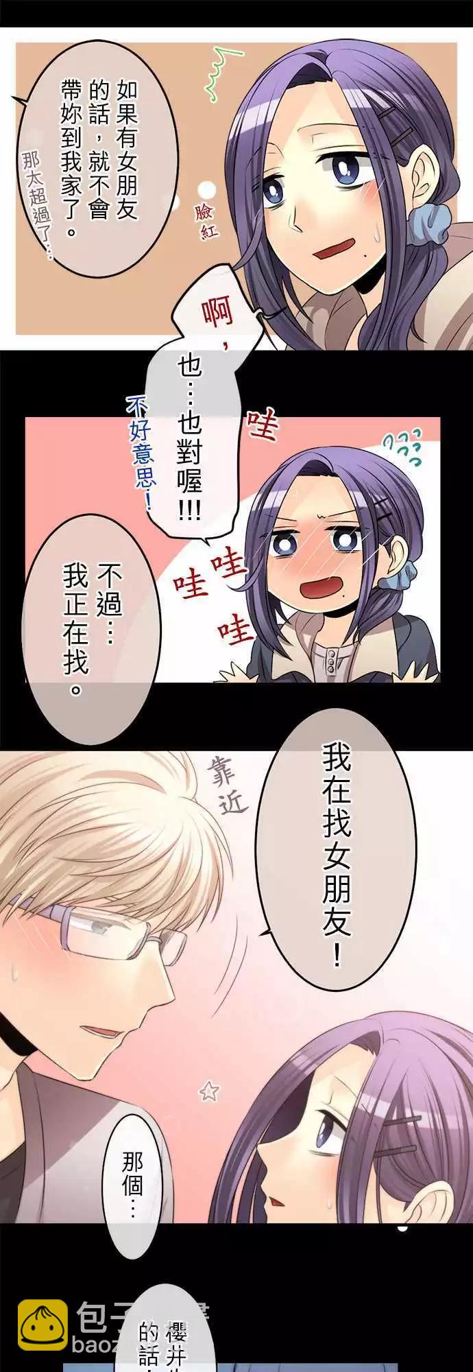 第80回 误会10