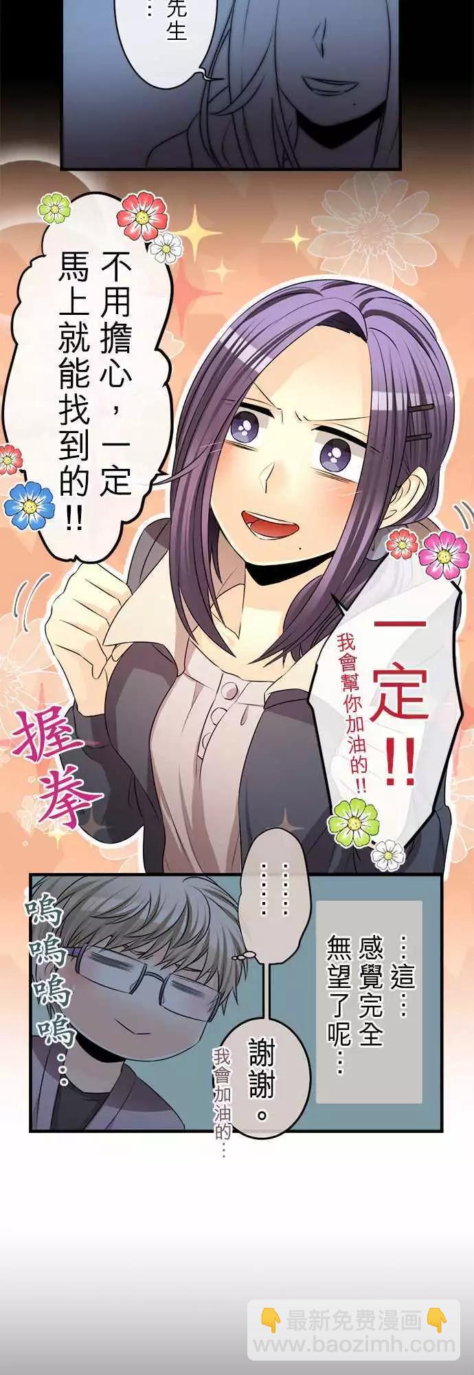 第80回 误会11