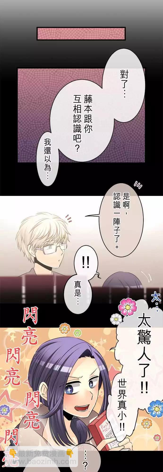 第80回 误会12