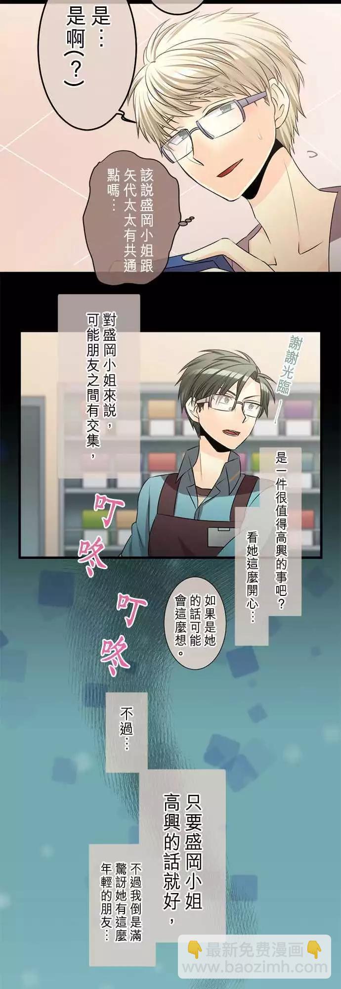 第80回 误会13