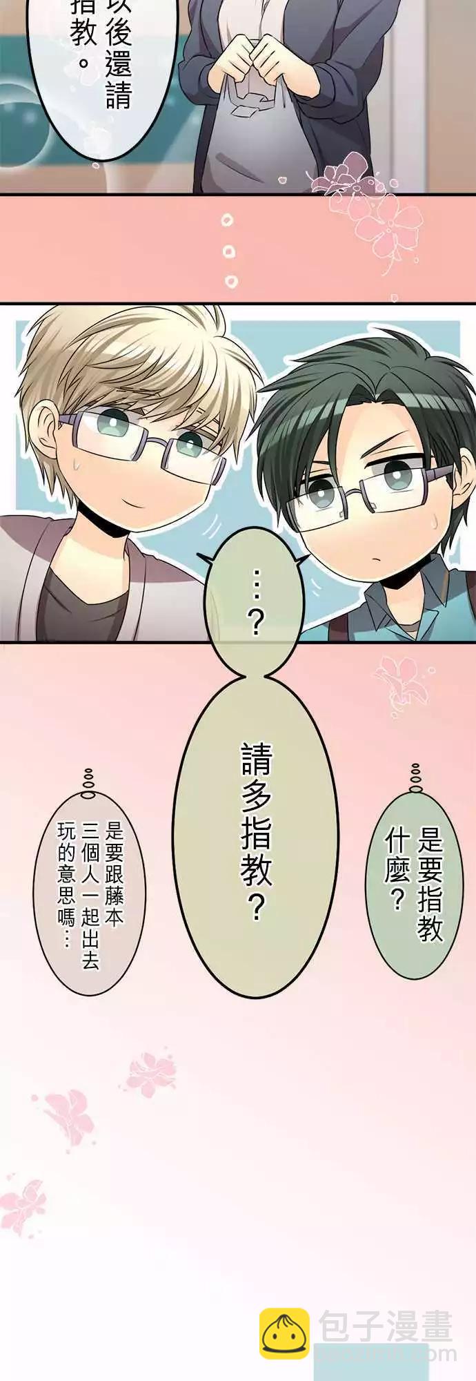 第80回 误会15