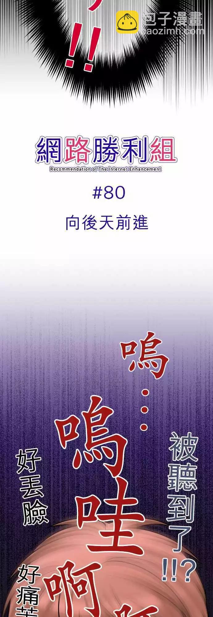 第80回 误会2