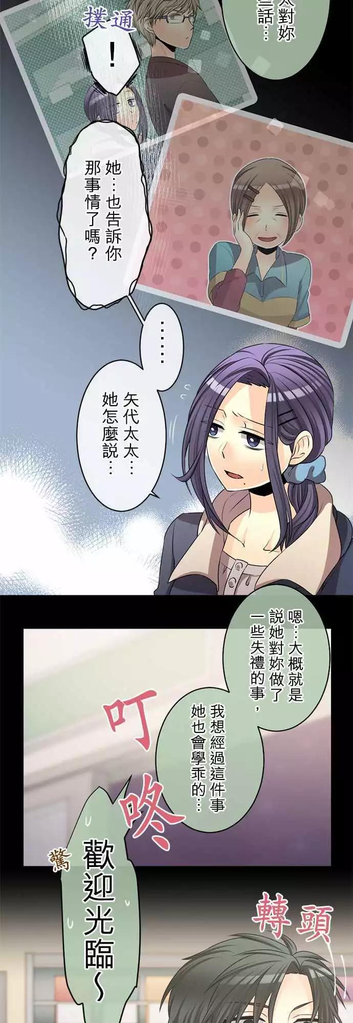 第80回 误会5