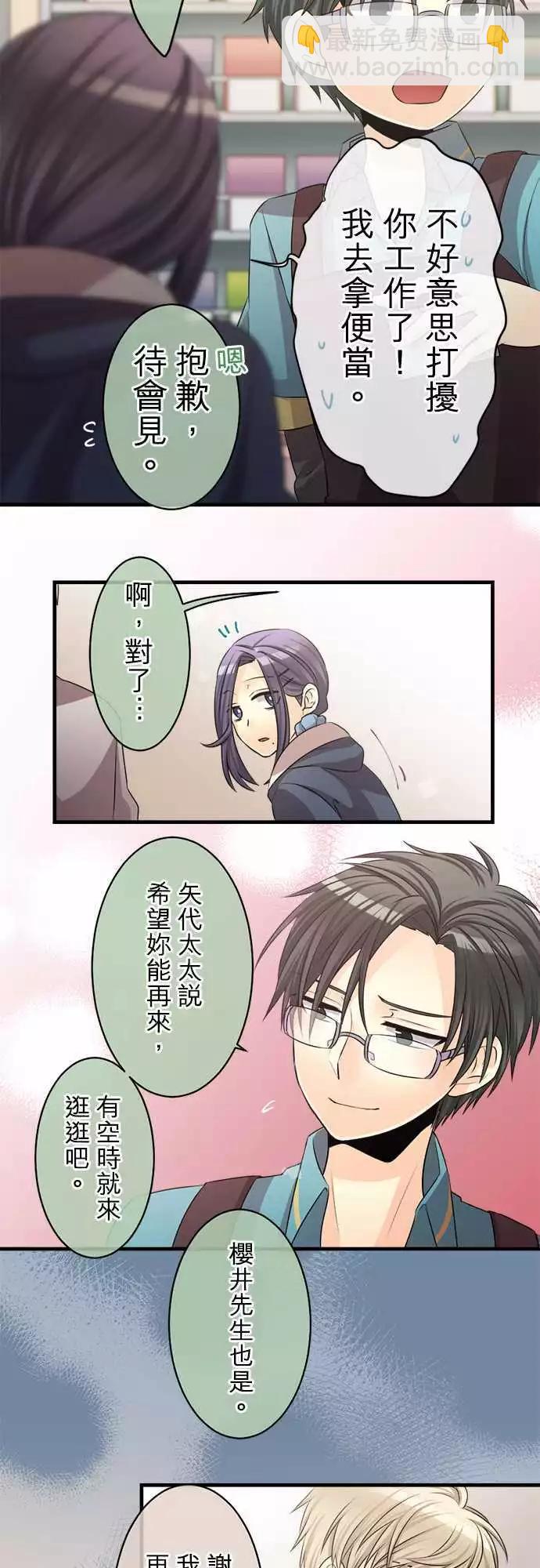 第80回 误会6