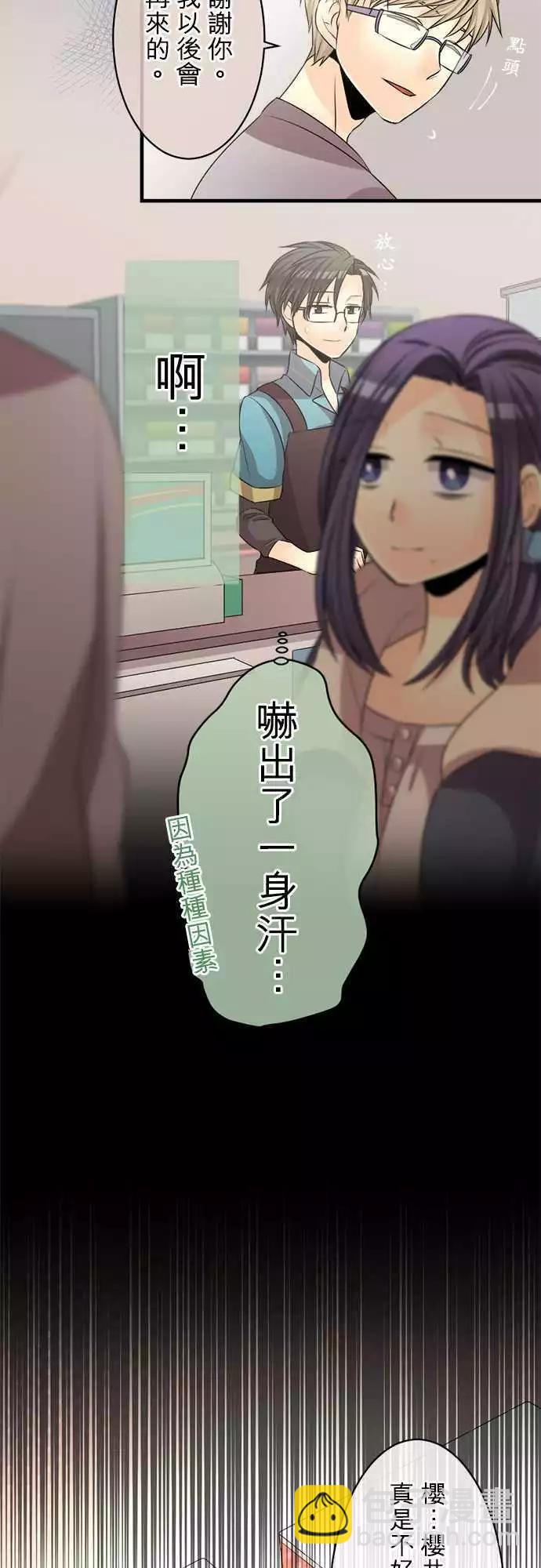 第80回 误会7