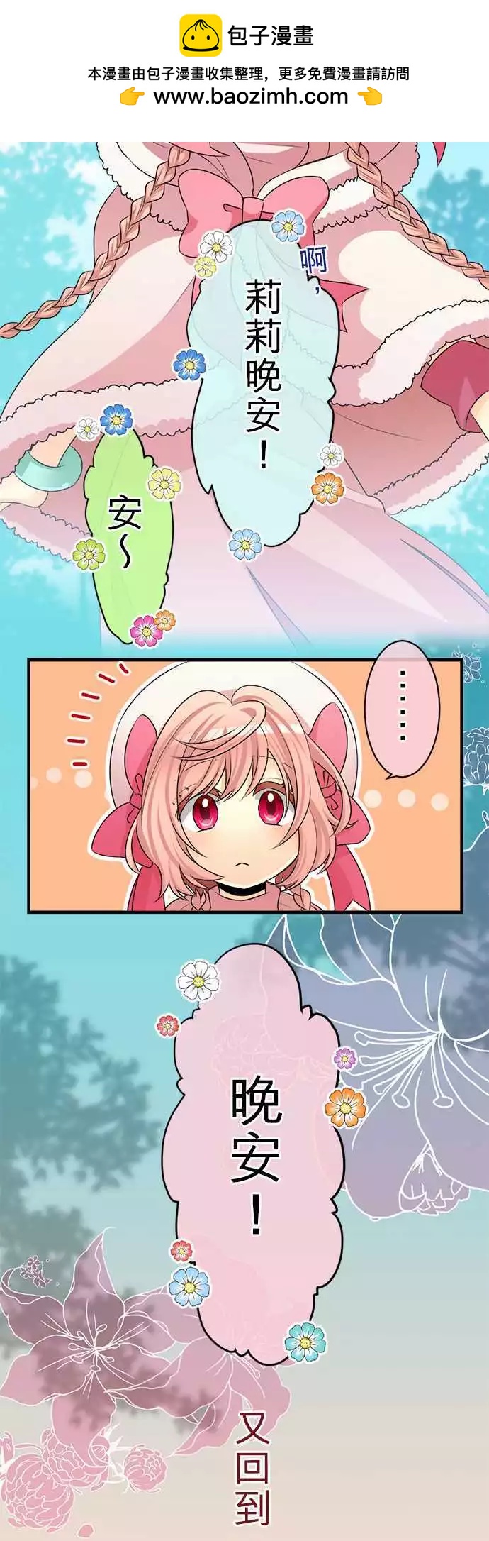 第81回 转向后方1