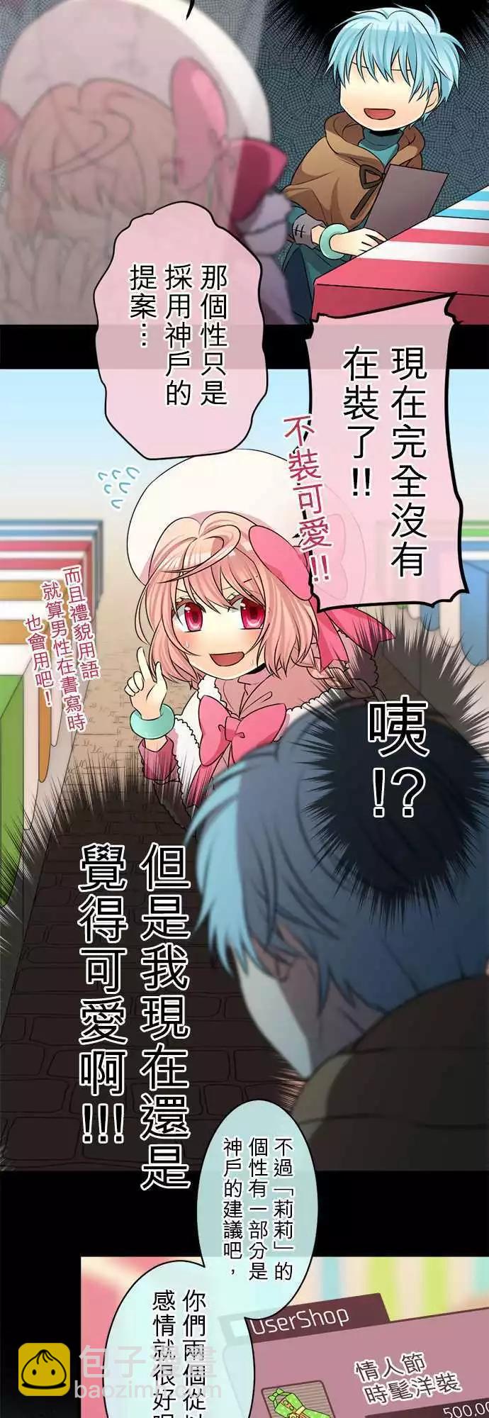 第81回 转向后方7