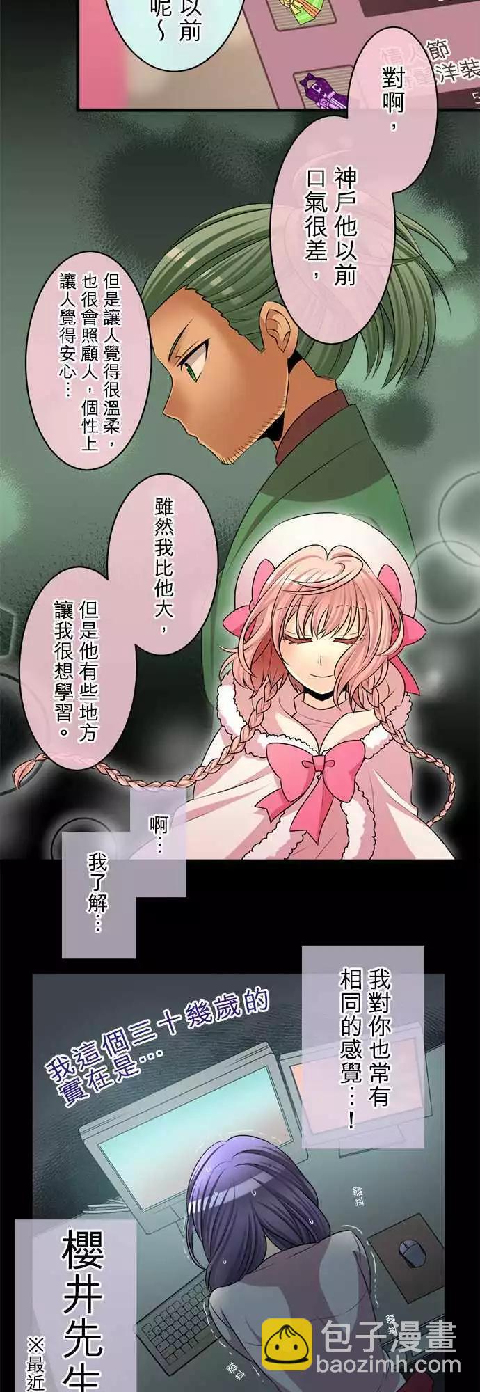 第81回 转向后方8