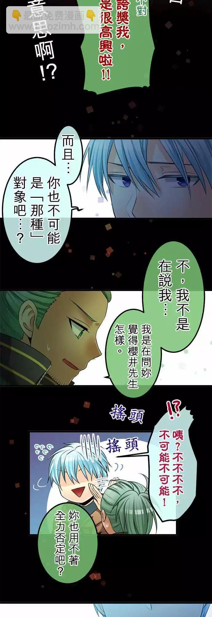 第82回 时间已到11