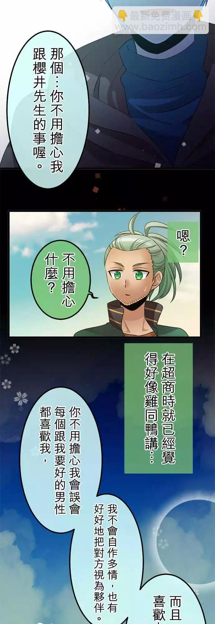 第82回 时间已到12