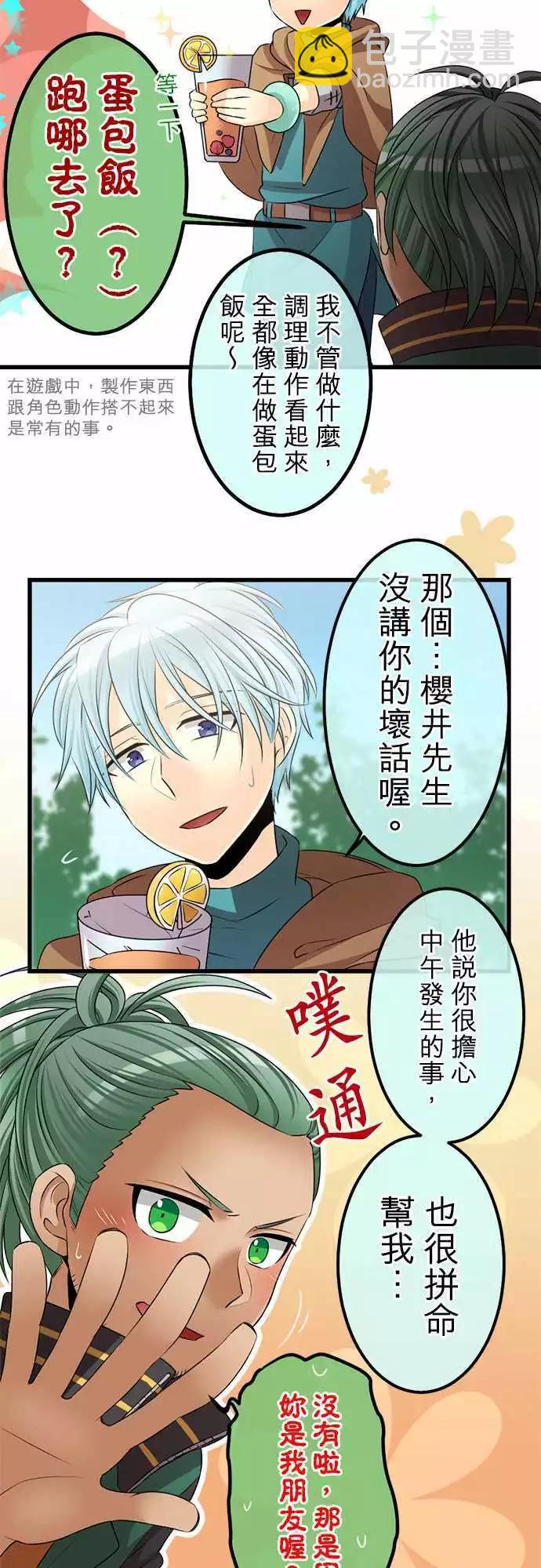 第82回 时间已到8