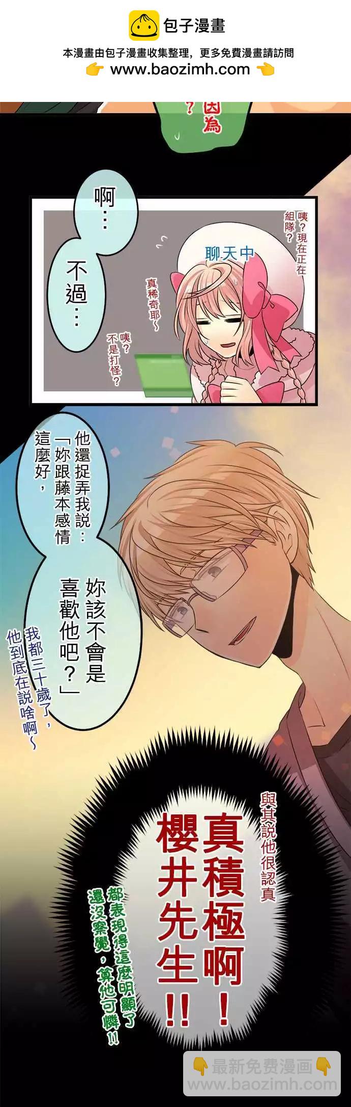 第82回 时间已到9