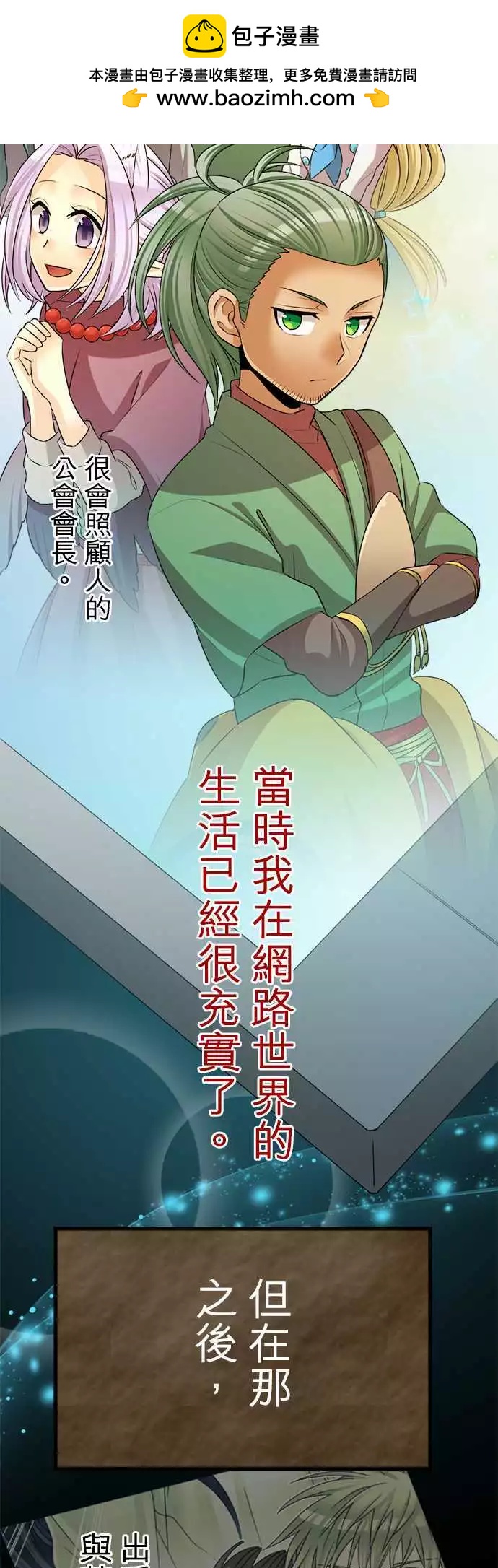 第83回 下定决心1
