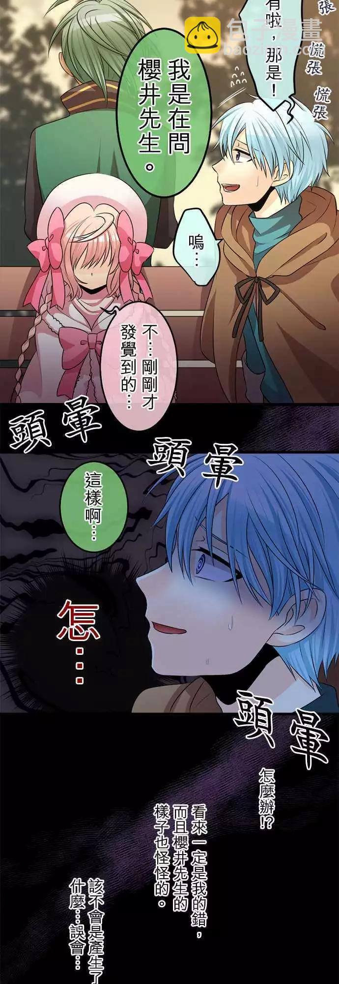 第83回 下定决心10