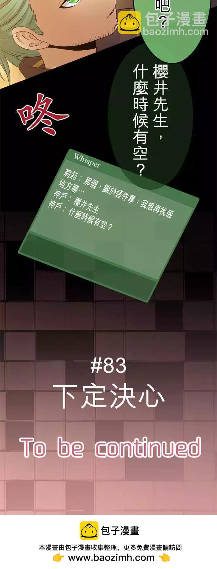 第83回 下定决心14