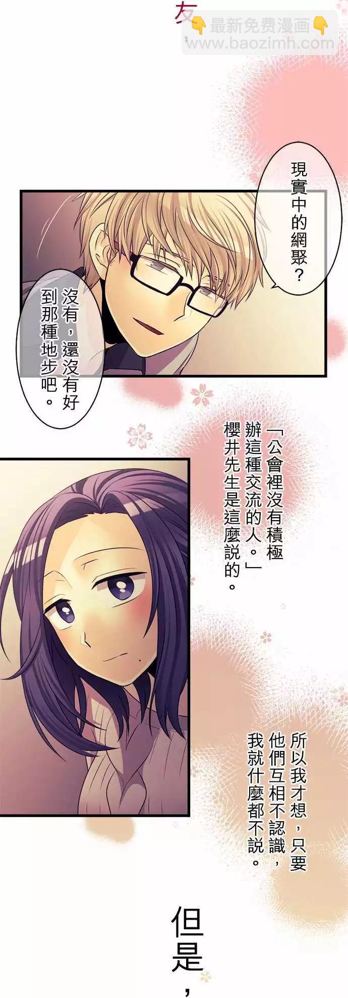 第83回 下定决心3