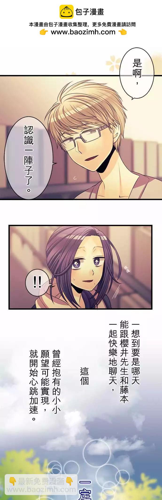 第83回 下定决心4