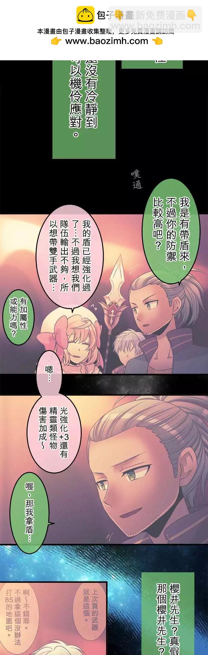 第84回 不动摇的真心话1