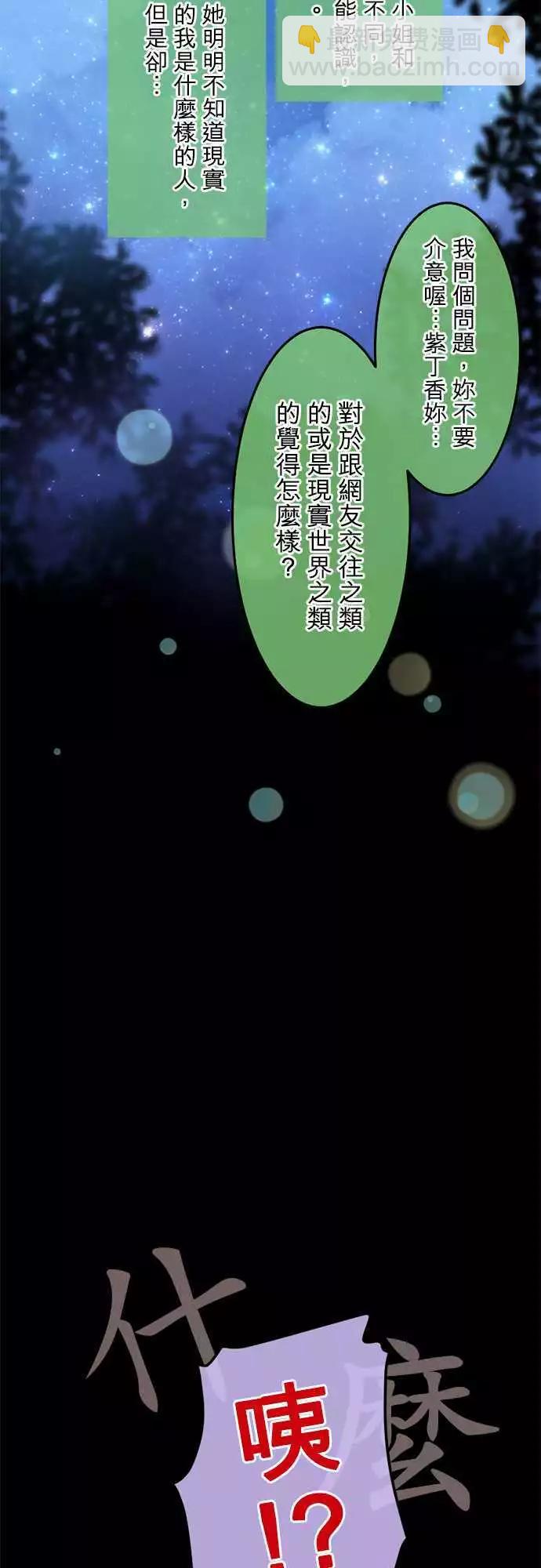 第84回 不动摇的真心话11