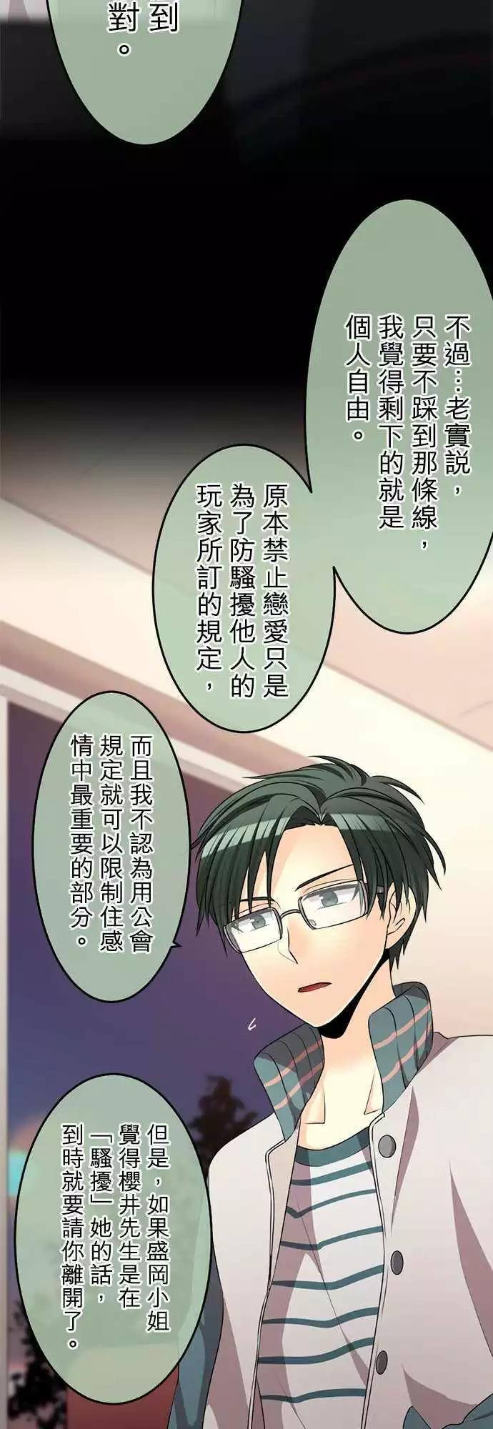 第84回 不动摇的真心话13