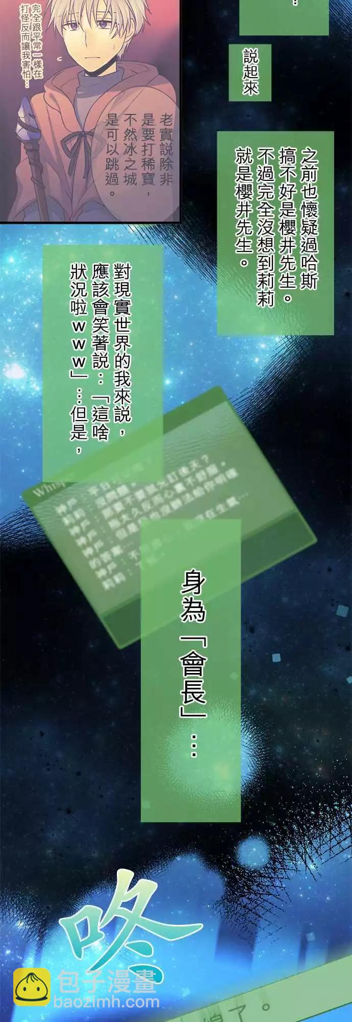 第84回 不动摇的真心话2