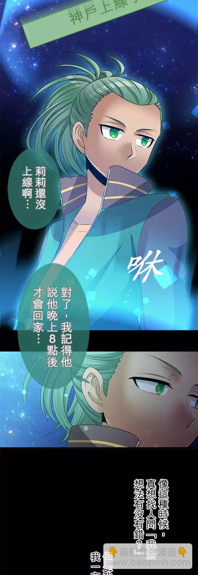 第84回 不动摇的真心话3