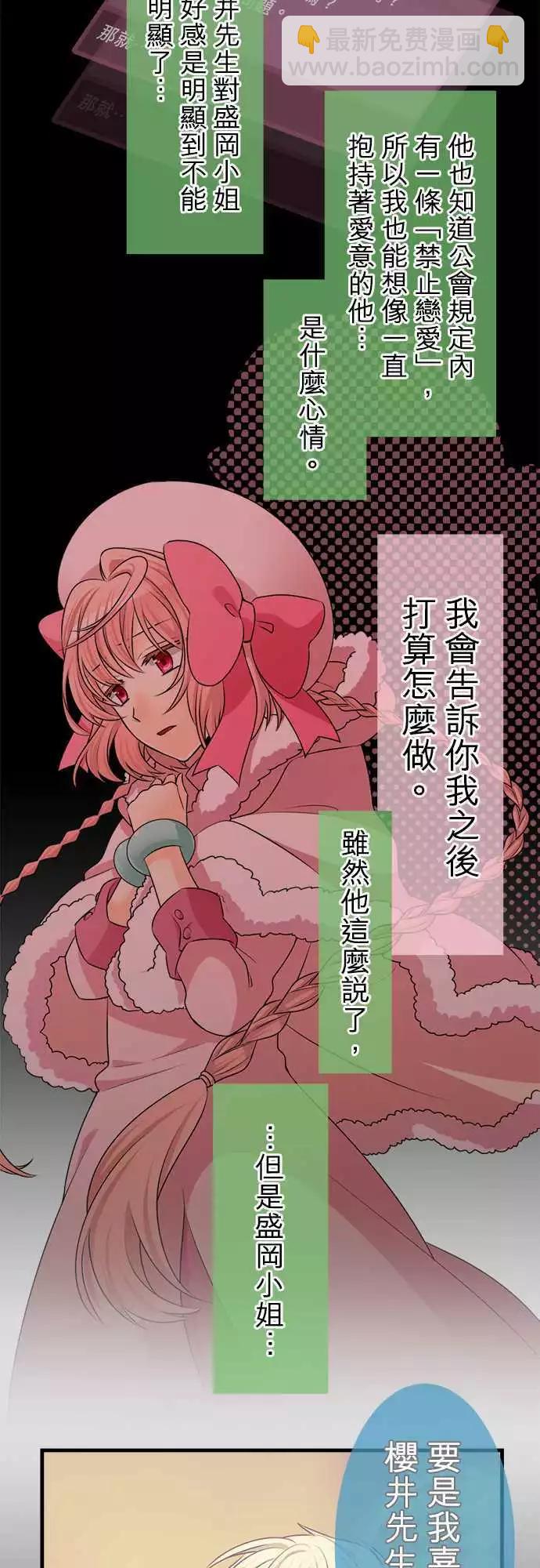 第84回 不动摇的真心话5
