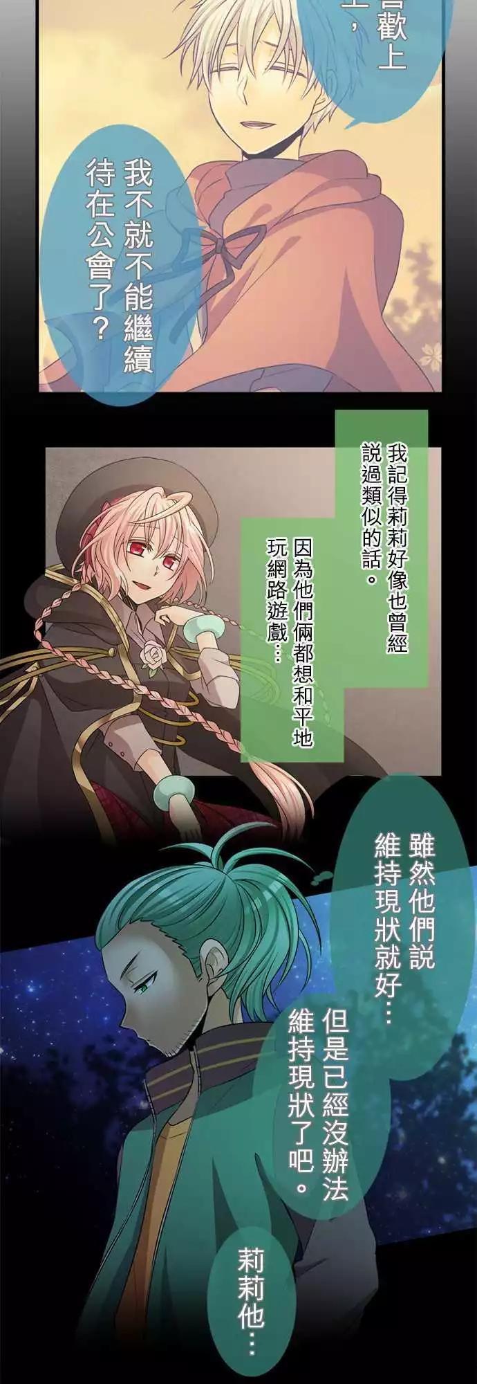 第84回 不动摇的真心话6