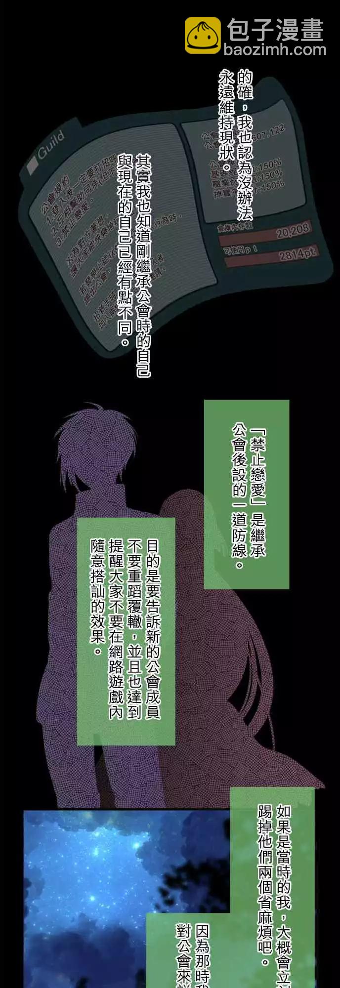 第84回 不动摇的真心话7