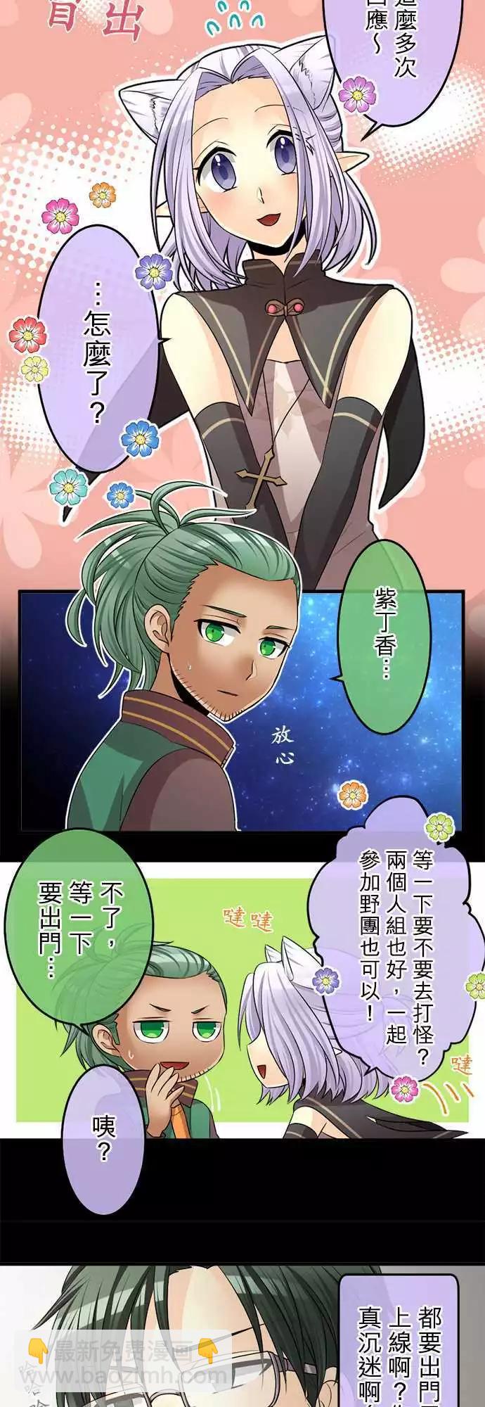 第84回 不动摇的真心话9