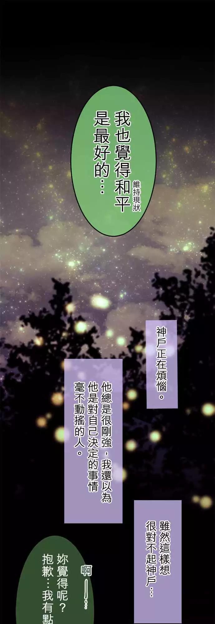第85回 这就是所谓的自掘坟墓？0