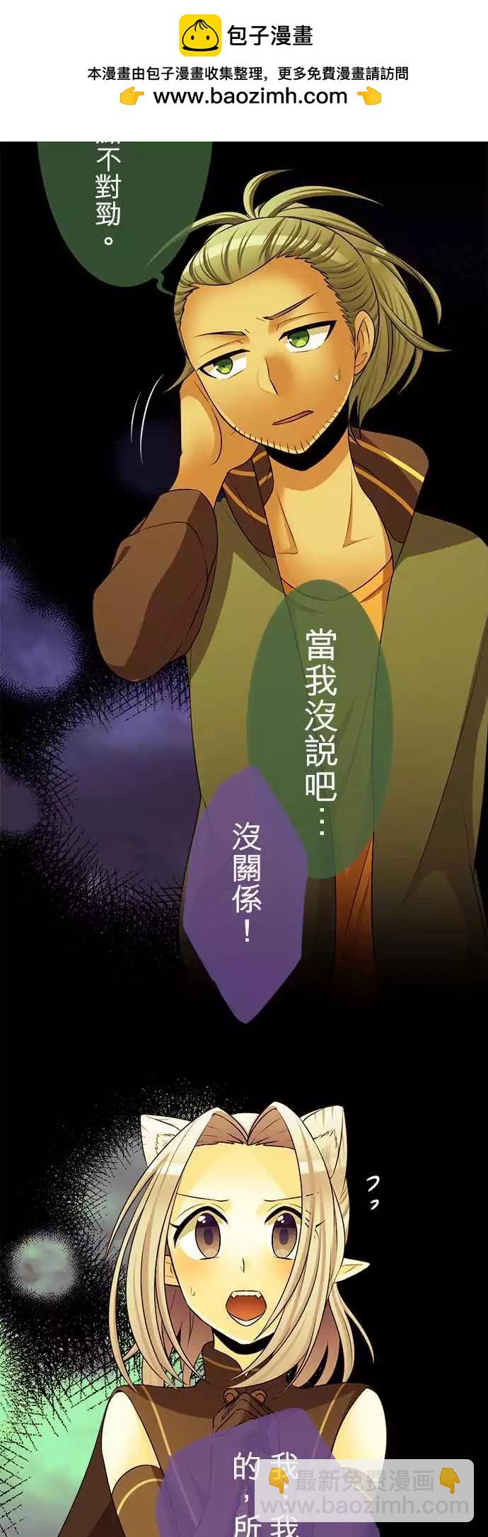 第85回 这就是所谓的自掘坟墓？1