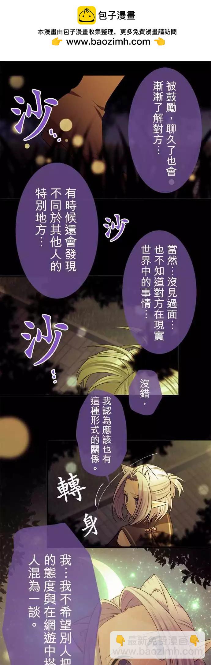 第85回 这就是所谓的自掘坟墓？10