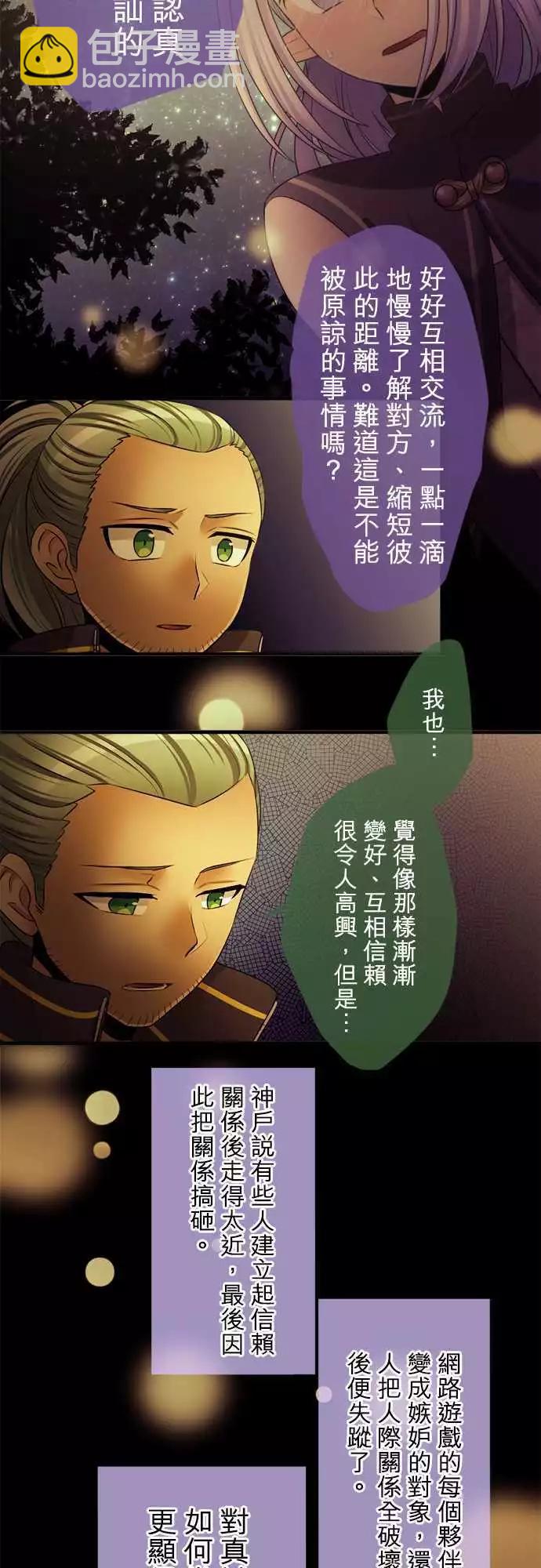 第85回 这就是所谓的自掘坟墓？11