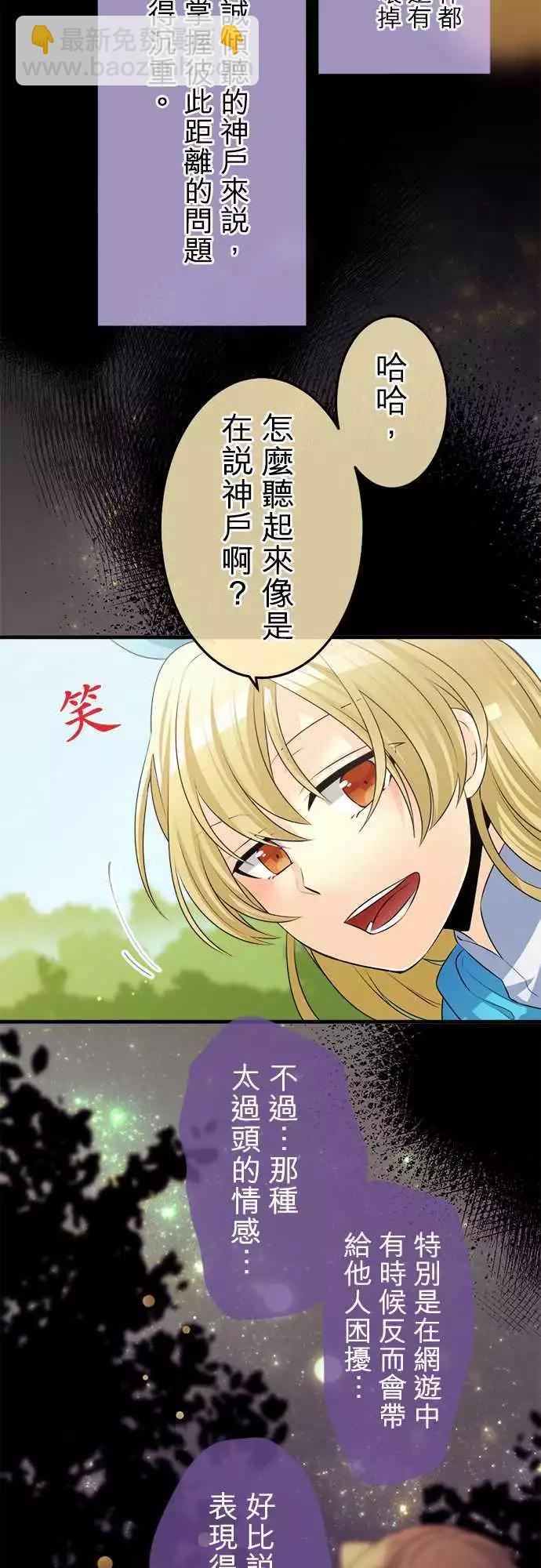 第85回 这就是所谓的自掘坟墓？12