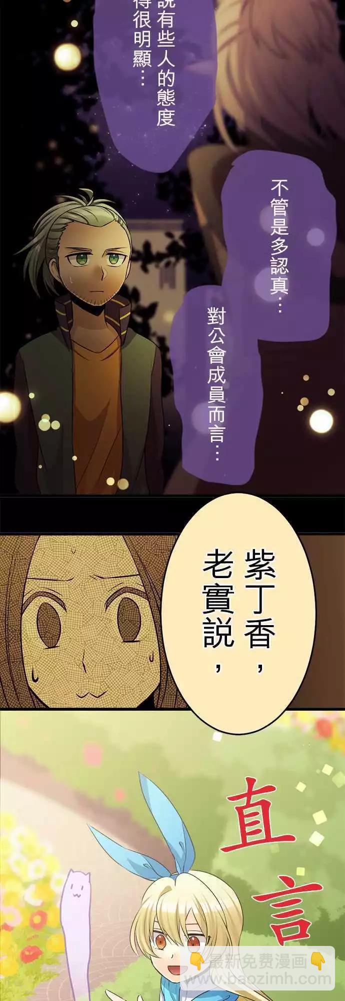 第85回 这就是所谓的自掘坟墓？13