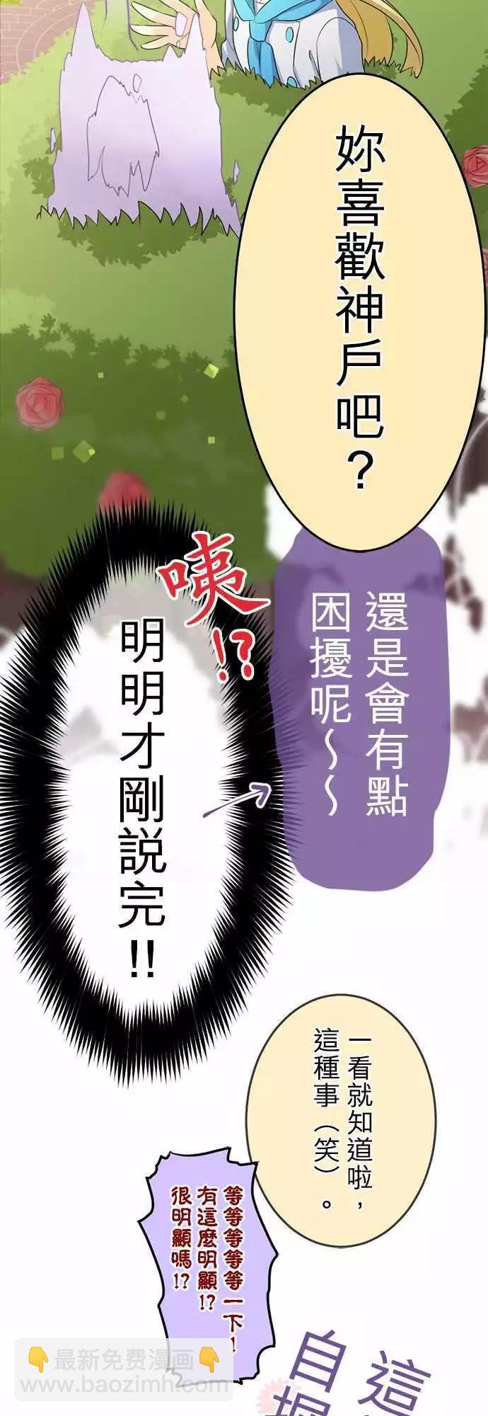 第85回 这就是所谓的自掘坟墓？14