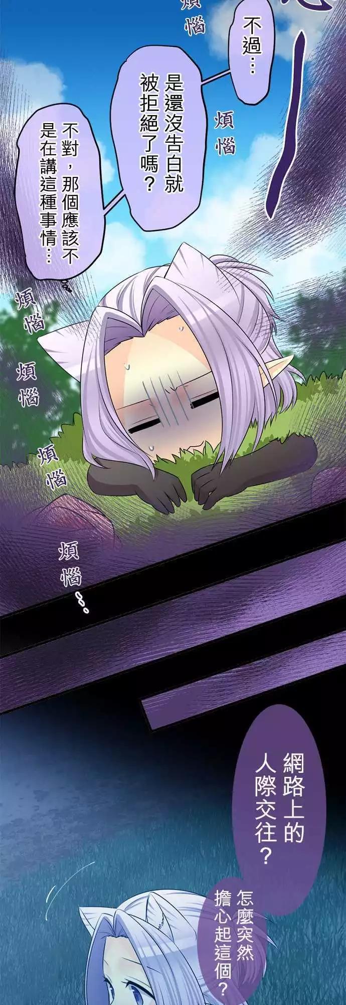 第85回 这就是所谓的自掘坟墓？3