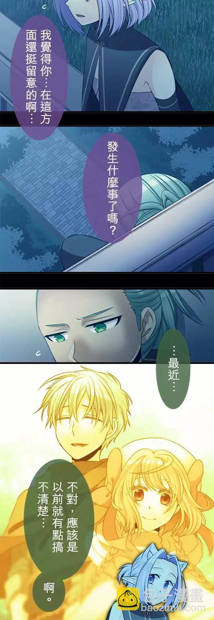 第85回 这就是所谓的自掘坟墓？4