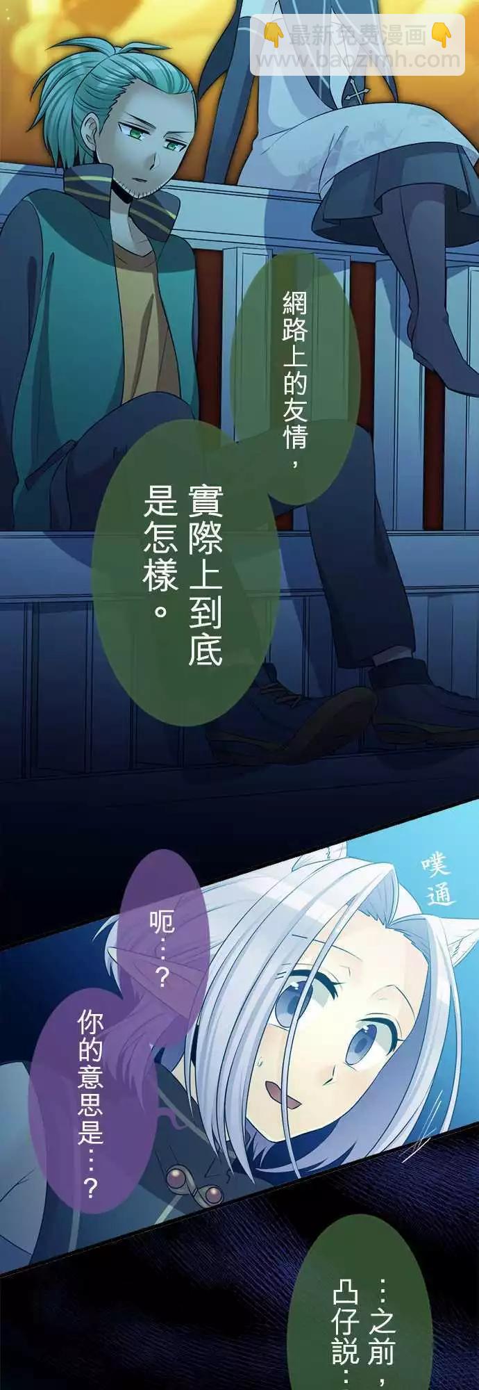 第85回 这就是所谓的自掘坟墓？5