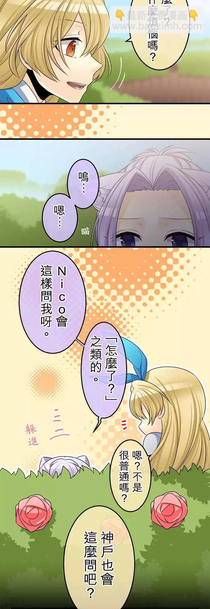 第85回 这就是所谓的自掘坟墓？8