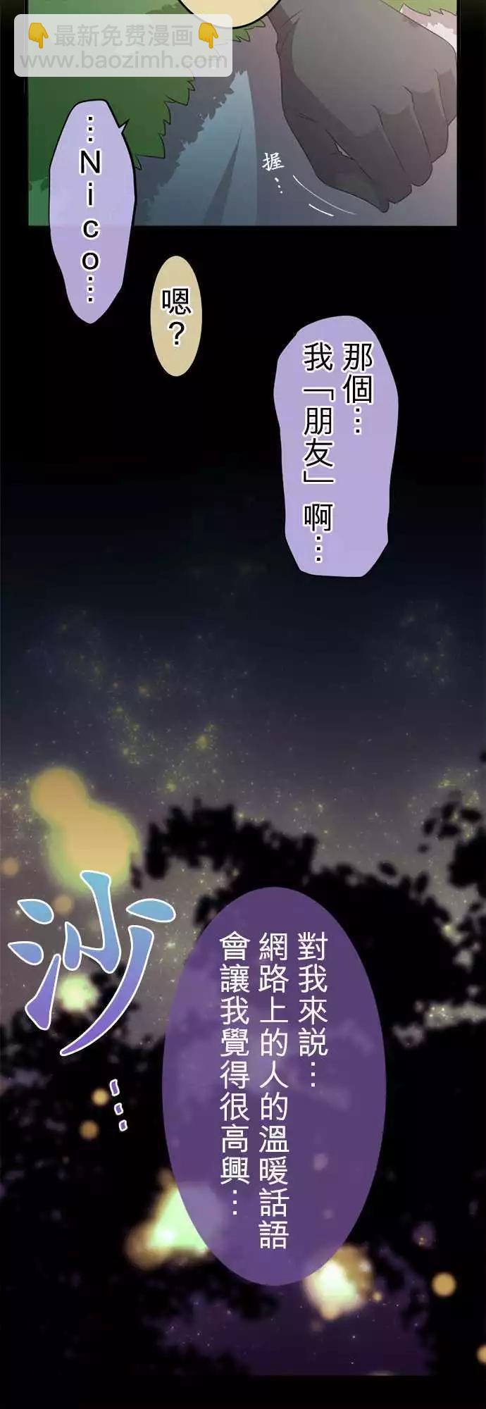 第85回 这就是所谓的自掘坟墓？9