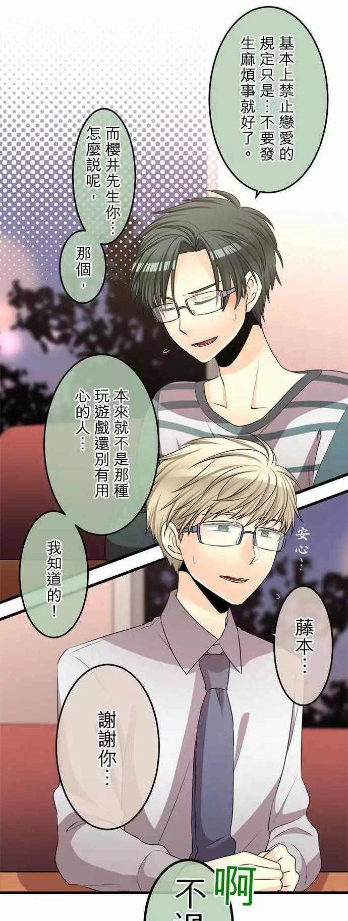 第86回 加速的少女心！0