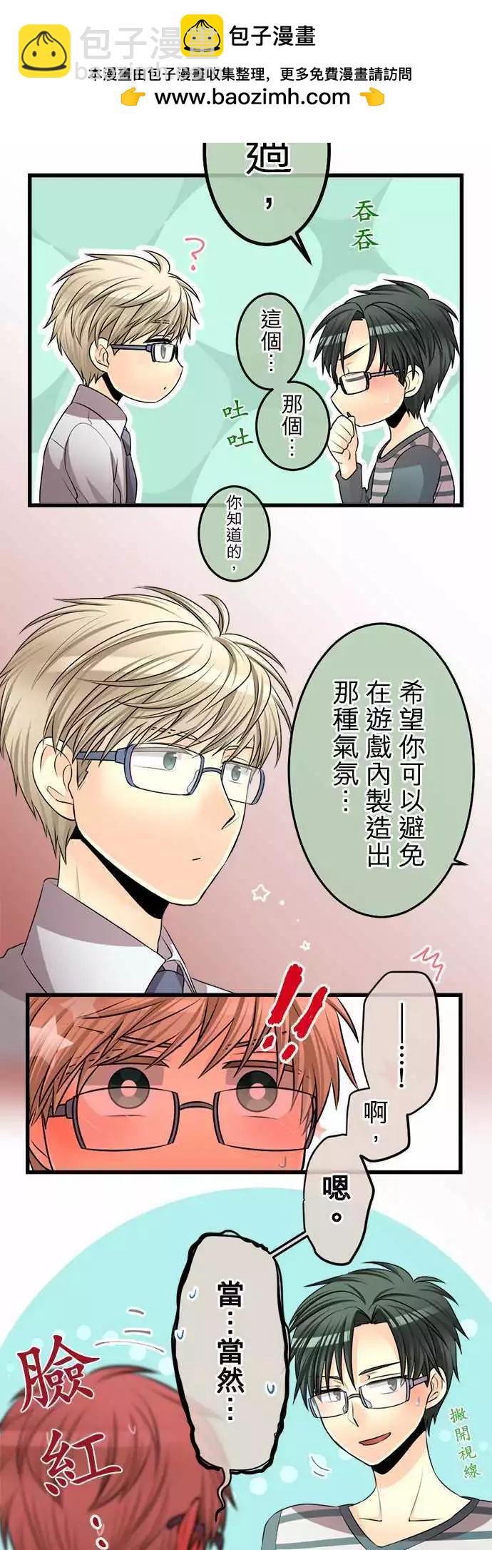 第86回 加速的少女心！1