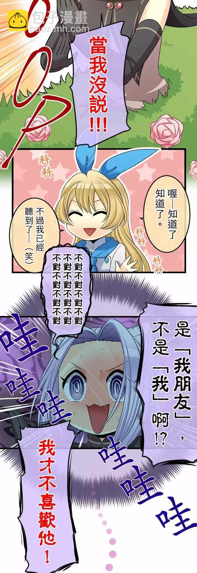 第86回 加速的少女心！3